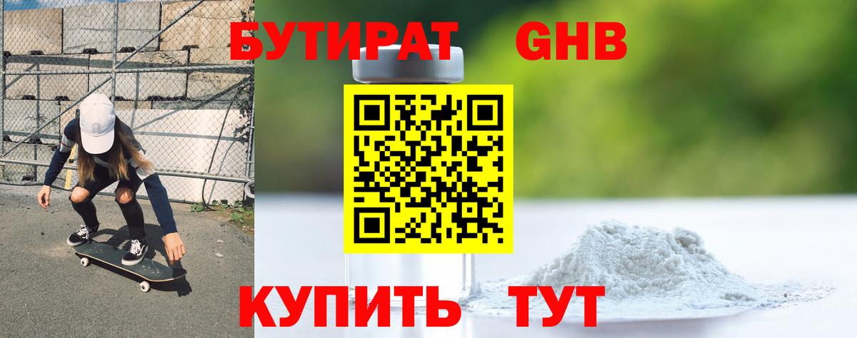 Бутират BDO 33% Сибай