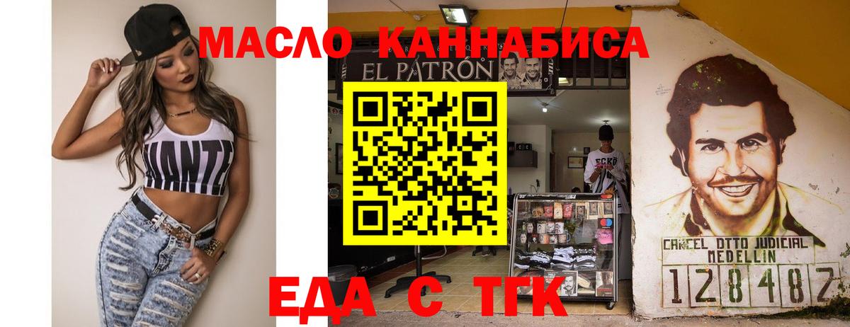 Сибай  Печенье с ТГК конопля  Вход с VPN 
