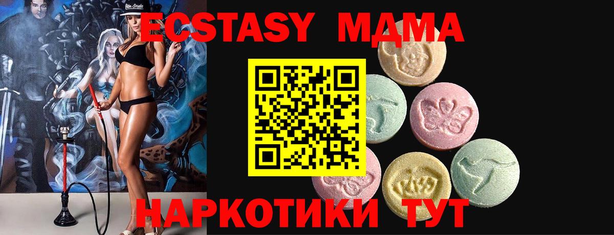 Ecstasy ешки Сибай
