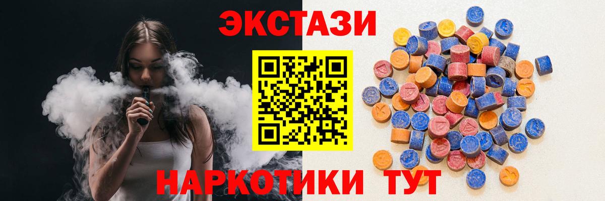 Сибай  ЭКСТАЗИ 250 мг  Вход с VPN  Экстази mix 