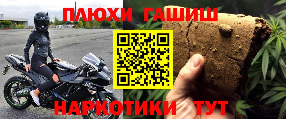 Сибай  ГАШИШ VHQ  ГАШИШ  Гашиш 40% ТГК  Вход с VPN 