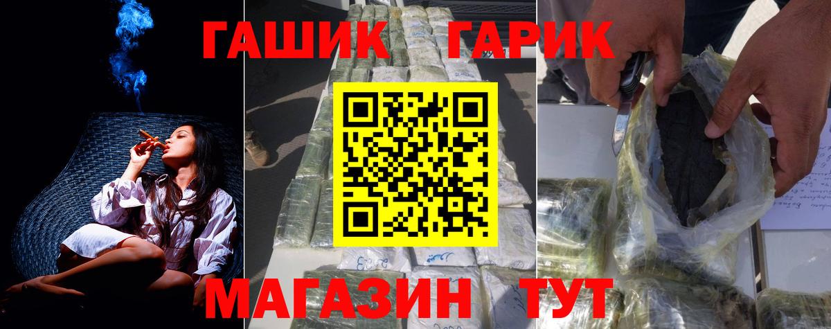ГАШИШ гарик Сибай