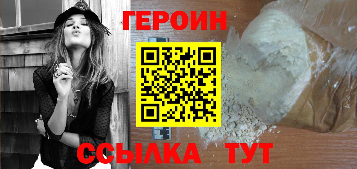 Героин гречка Сибай