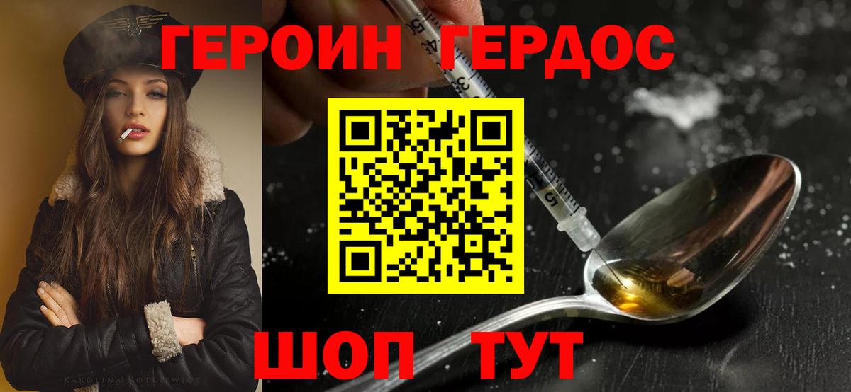 Сибай  ГЕРОИН Heroin  Вход с VPN 