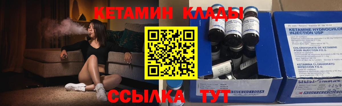 blacksprut   Вход с VPN  маркетплейс телеграм  Кетамин ketamine  Сибай 