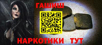 синтетический гашиш Бузулук