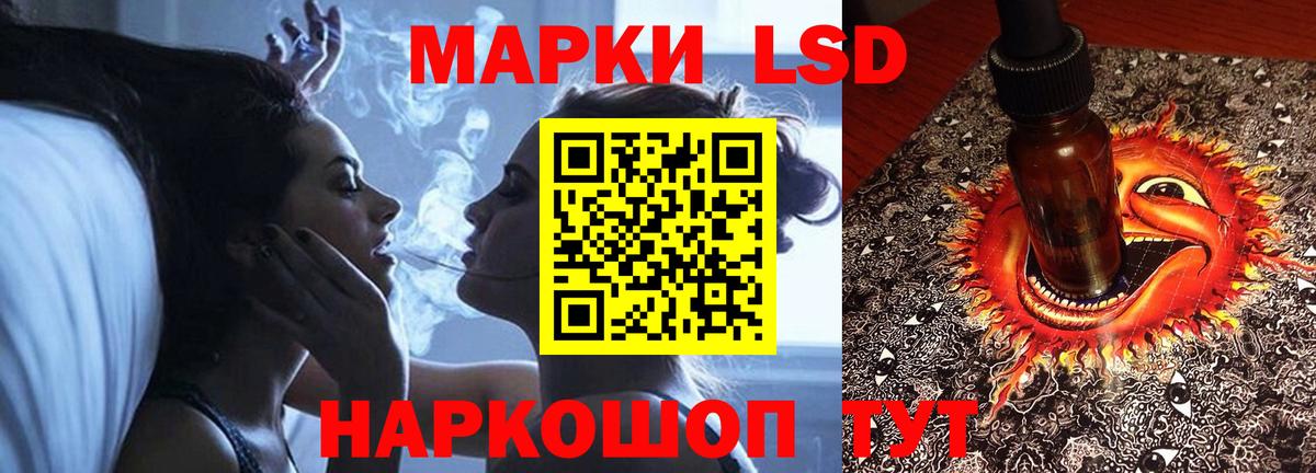 Лсд 25 экстази кислота Сибай