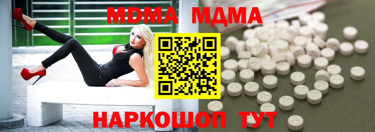 Сибай  MDMA crystal  МДМА  МДМА Molly  Вход с VPN 