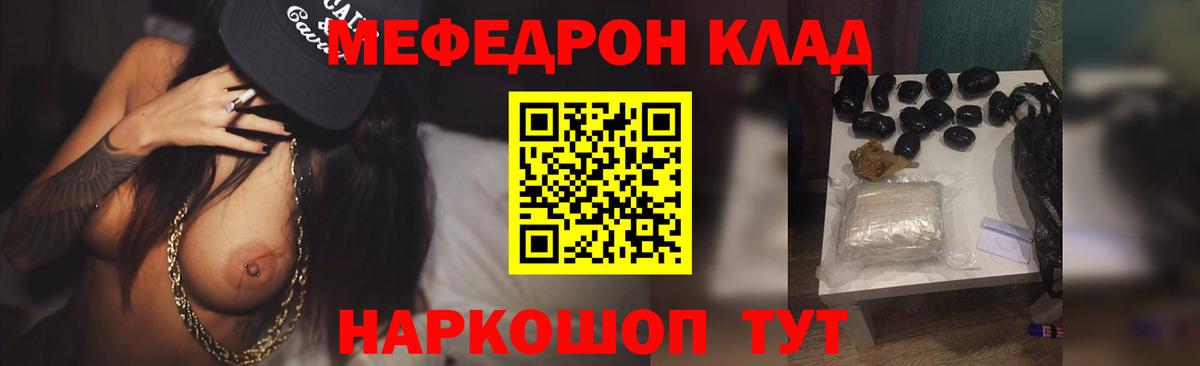 МЕФ мука Сибай