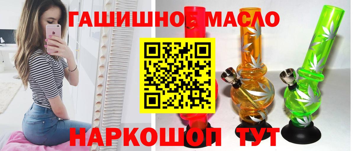 Дистиллят ТГК THC oil  Вход с VPN  Сибай  Дистиллят ТГК THC oil 